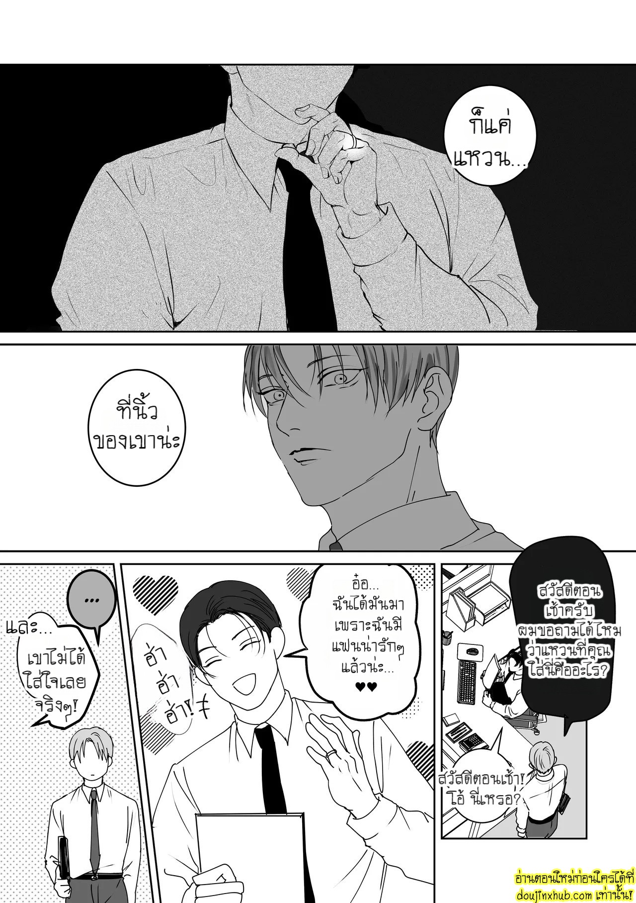 You Wanna Try EP 4